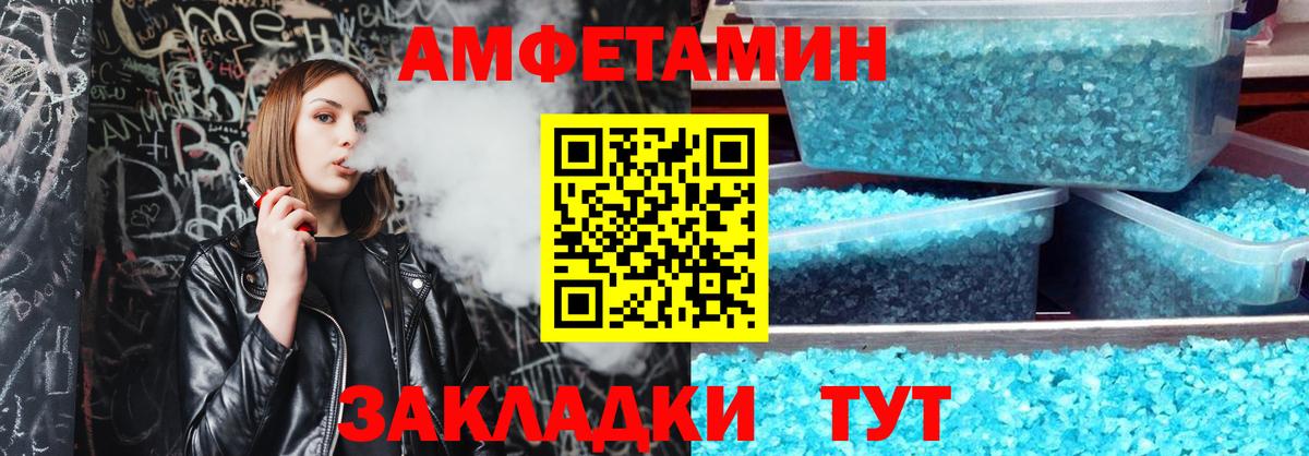 АМФЕТАМИН Premium Отрадное