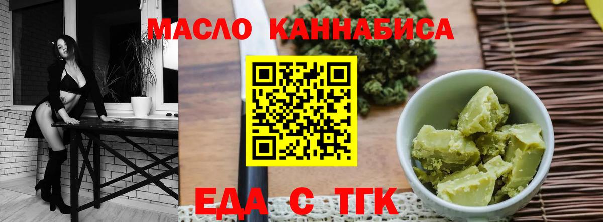 Печенье с ТГК конопля  Вход с VPN  Отрадное 