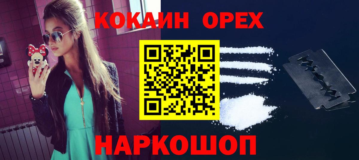 даркнет сайт  Вход с VPN  Cocaine  КОКАИН Fish Scale  Отрадное  Cocaine 97% 