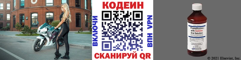 Codein Purple Drank  хочу   Отрадное 