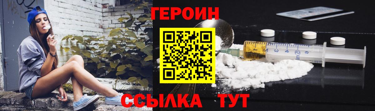 ГЕРОИН афганец Отрадное