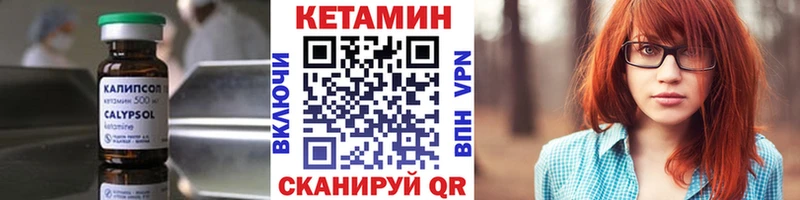 КЕТАМИН VHQ Отрадное