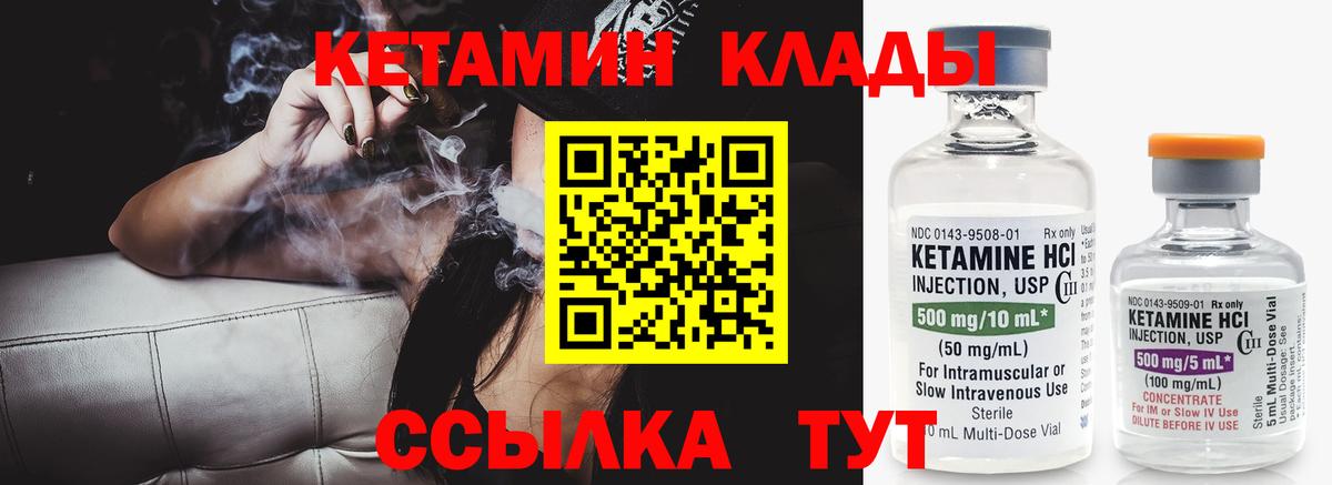 Отрадное  Кетамин ketamine  Вход с VPN 