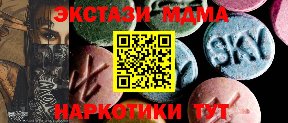 MDMA Molly  Вход с VPN  Отрадное  МДМА кристаллы 