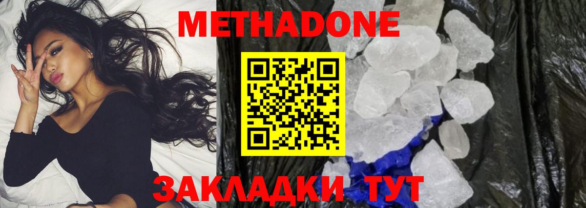 Отрадное  МЕТАДОН мёд  Вход с VPN 