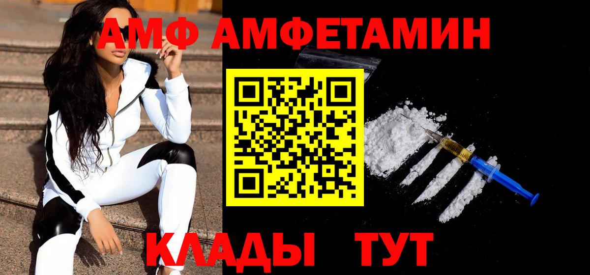 МЕТАМФЕТАМИН пудра Отрадное
