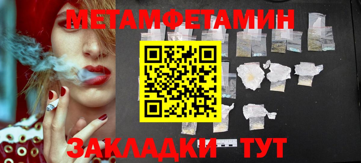 Метамфетамин Декстрометамфетамин 99.9%  Вход с VPN  Первитин  Отрадное 