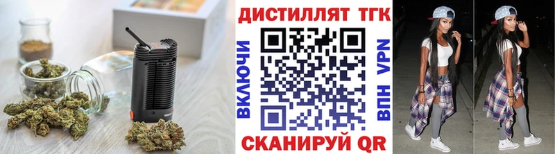Дистиллят ТГК жижа мега ТОР Отрадное купить наркоту