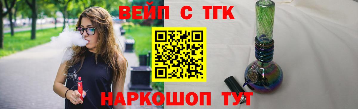 Дистиллят ТГК вейп с тгк Отрадное